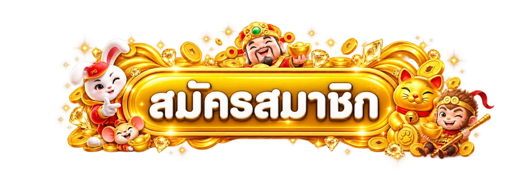 ทางเข้าสมัครและเข้าสู่ระบบ HuayThai อย่างปลอดภัย