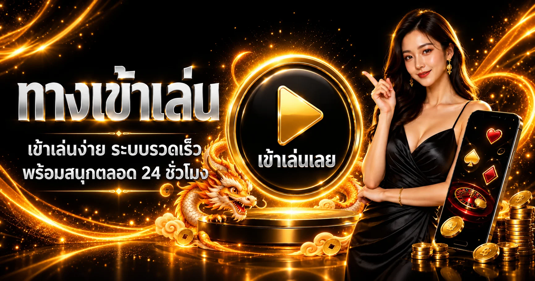 ทางเข้า HuayThai บนมือถือพร้อมปุ่มเข้าเล่น